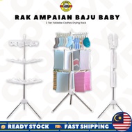 𝐑𝐞𝐚𝐝𝐲 𝐒𝐭𝐨𝐜𝐤🔥 Baby Kids 3Tier Foldable Clothing Drying Rack Rak Pakaian Ampaian Penyidai Penyangkut Jemuran Baju Baby