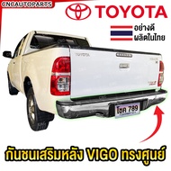 กันชนหลัง วีโก้ กันชนเสริมหลัง TOYOTA HILUX VIGO CHAMP สแตนเลส304 ทรงห้าง ตรงรุ่น (อย่างดี ผลิตในไทย