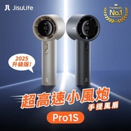 JisuLife Pro1 S 無葉渦輪鋁合金手持風扇 Pro1 Pro1S (實店門市-行貨 1年保養)