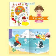 สมุดสติ๊กเกอร์ 2 ภาษา จีน อังกฤษ สมุดติดสติกเกอร์สอนคำศัพท์ ภาพสี