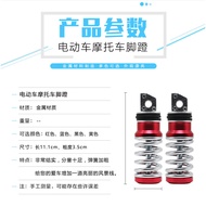 Off-Road Scooter Electric Vehicle Modified Accessories Pedal Pedal Pedal Pedal Spring Rear Pedal