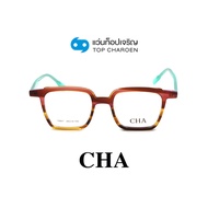 CHA แว่นสายตาทรงเหลี่ยม 76847-C4 size 48 By ท็อปเจริญ