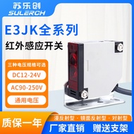 E3JK-DS30/R4/5DM1 Square Diffuse Reflection Photoelectric Induction Switch Sensor 220V AC DC Univers
