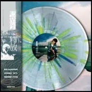 現貨 謝霆鋒 Nicholas Tse - 釋放 (爆花彩膠) LP Vinyl 黑膠 唱片