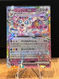 Ptcg SV8a 069/187 仙子伊布ex