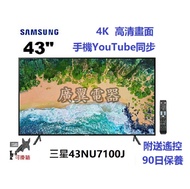 43吋 4K smart TV 三星43NU7100J 電視