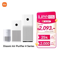 [พร้อมส่ง HOT] Xiaomi Mi Smart Air Purifier 4 Lite / 4 Compact / 4 Pro / 6 เครื่องฟอกอากาศ กำจัดฟอร์