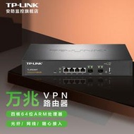【現貨下殺】TP-LINK TL-ER2260T萬兆VPN四核路由器萬兆SFP光纖大中型酒店辦公