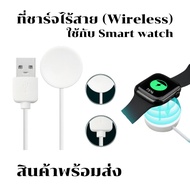 Wireless Charging Cable Smart watch Charger Model X19promax X25promax Ultra8pro H13 Ultra plus