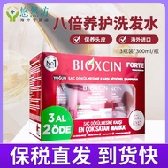 Three Bottles Gift Box BIOXCIN Turkish Bircoson Shampoo Oil Control Anti-drop 8 Times Firm Hair Care