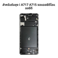 OLED สำหรับซัมซุง กาแล็คซี่ A71 4G LCD SM-A715F/DSN SM-A715F/DS จอแสดงผลหน้าจอสัมผัสชุดประกอบดิจิไทเ