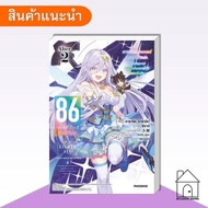 Book 86 (Etty Six) Alter 2 (LN) Eighty Six 86 Light Novel Novels