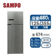 【SAMPO 聲寶】480公升 一級能效 變頻系列極光鈦雙門冰箱 髮絲銀(SR-C48D-S1) - 含基本安裝