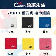 [Mr. Coach] YONEX Towel Wristband Sports Sweat-Absorbent YY Made In Taiwan AC489EX AC493EX