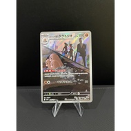 Pokemon Dugtrio Card Rocket Team AR 206/193 Japan
