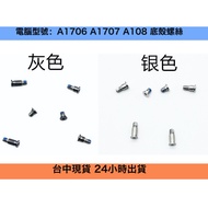 Taiwan Shipment D Bottom Case Apple Computer Model A1706 A1707 A1708 Screw MacBooK Pro 15 Inch 13