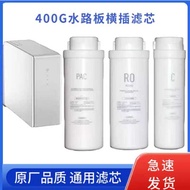Suitable for Oaks V4-450G/V5/V9MINI Water Purifier Universal Composite RO Reverse Osmosis Filter Ele