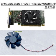[Graphics Card Cooling Fan] Lenovo g5005 gt705 GT720 GT730 HD7750 HD8570 Graphics Card Silent Fan