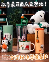 星巴克 Starbucks snoopy 史努比