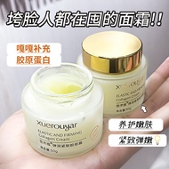 Whitening and Spot Fading Whitening and Spot Fading Fading Elastic Firming Collagen Cream Brushed Cr