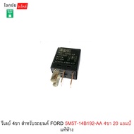 4-Pin Relay For FORD 5M5T-14B192-AA 4-Pin 20 Amps Genuine