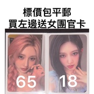ive小卡 gaeul小卡 金秋天小卡