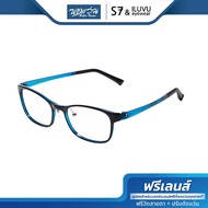 ฟรีเลนส์มูลค่า 1500.- | S7&ILUVU กรอบแว่นตา เอสเซเว่น รุ่น S49