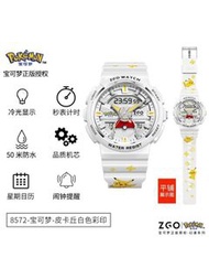 ZGO Pokemon Pikachu 寶可夢比卡超手錶
