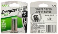 超人氣〉勁量高效能型鎳氫充電電池2300mAh(AA)1.2V日本進口充電池充電器勁量充電池