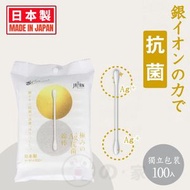【日本製 | 100支獨立包裝】Ag+ 抗菌棉棒 雙頭棉花棒 圓頭棉簽 環保紙棒棉花棒 化妝棉棒 眼部卸妝棒 旅行便攜單支獨立包裝棉簽