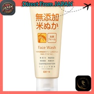 Natural Rice Bran Facial Cleanser AZ 140g (Gentle Face Wash for Sensitive Skin) - 100% Plant-Based C