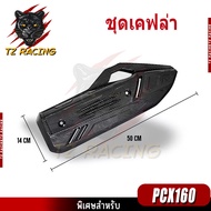 【TZ RACING】ครอบท่อ / ปลายท่อ CLICK 160 /PCX 160 (2021-2025) ลายคาบอน 5D เคฟล่าทนความร้อนสูง