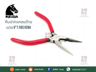 KEIBA คีมปากแหลมด้ามแดง 6" T-316S คีมเคอิบ้า คีมKeiba