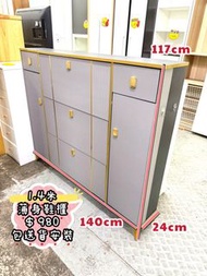 🎊包送貨）🎀 1.4米薄身鞋櫃 / 鞋架 ** 140cm 闊 - 連櫃桶款式。🚚 //櫃桶 // 雜物櫃