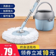 [New Style style Wall] Mop Hand-Free Household Rotating Universal Rod Mop Single Barrel Mop Automatically Swing Clean Lazy People One Mop Floor Handy Tool
