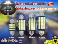 หลอดไฟเพดานรถยนต์แอลอีดี ไฟส่องแผนที่ LED