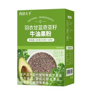 Kale Avocado Chia Seed Powder Superfood Green Powder Digestive Health Detox Supplementing Dietary Fi