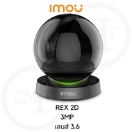 กล้องวงจรปิด ติดตั้งภายใน imou REX 2D โต้ตอบได้ ของแท้ พร้อมส่ง แถมฟรี SD Card