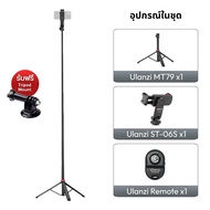 Ulanzi MT79 Light Stand ขาตั้งไฟสตูดิโอ ขาตั้งกล้อง แบบพกพา ปรับระดับได้ สำหรับ L023 L024