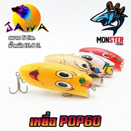 Fishing Bait Fake JAWA Model POP60 (6cm./10.4g.)