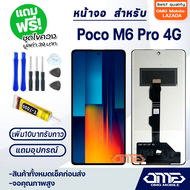 หน้าจอ สำหรับ Poco M6 Pro 4G จอ+ทัช อะไหล่มือถือ LCD Screen Display Touch for Poco M6Pro4G