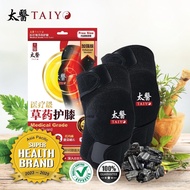 【100% Authentic】Taiyo 太醫草药护膝| 针灸护膝Pelindung Lutut Herba Taiyo 膝盖痛 走路没力 楼梯 跑步 运动 修复 关节炎 健康
