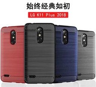 LG K11+ K11 PLUS LMX410YCW 纖翼拉絲 手機殼 手機套 保護殼 保護套 防摔殼 殼 套