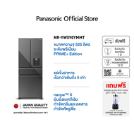 [ฟรี! เครื่องปั่น MX-EP3171K] Panasonic ตู้เย็น 4 ประตูระดับพรีเมียม PRIME+ Edition ความจุ 525 ลิตร 
