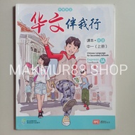 CLSS Chinese Language for Secondary Textbook 1A Express
