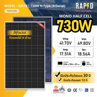 (รวมส่ง) Rapd แผงโซล่าเซลล์ N-type 450W 550W 580W 600W Bifacial รับแสง2ด้าน แผงโซล่าเซลล์ Mono half 