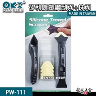 ORX|Silicone Tools|PW-111|Made Made In Taiwan|PW111