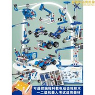 可編程機器人套裝機械齒輪百變電動科教積木兒童益智拼裝玩具9686