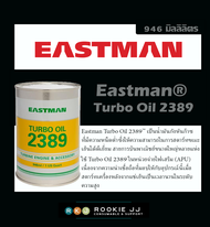 Eastman® Turbo Oil 2389 (มีCOA)