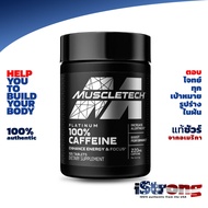 MuscleTech Platinum 100% Caffeine คาเฟอีนเม็ดเกรดสูง Give Your Day The Blast Of Energy It Needs!